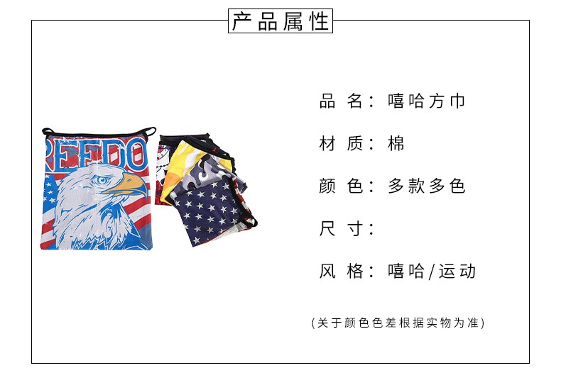 Hao Hao Headscarf Manufacturers Directly For Europe And The United States Men And Women Outdoor Sports Headscarf Hip-Hop Cotton Square Wholesale Magic Headscarf Specification drawing