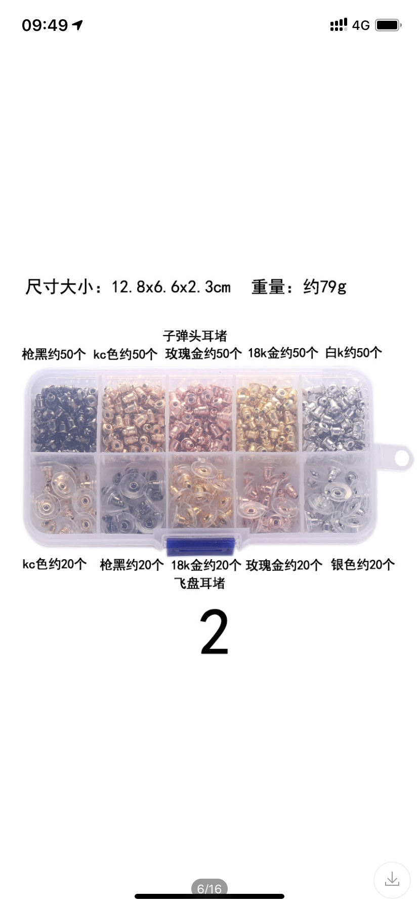 Don't hook your ears 19