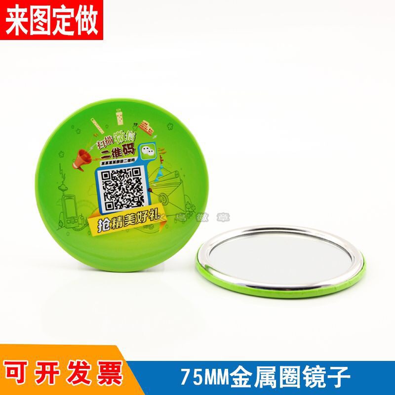 电镀/塑料款 小镜子 实用马口铁小镜子 广告礼品定制迷你随身个性DIY化妆镜LOGO定做