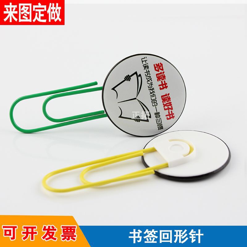 25/44/58mm彩色回形针 别针广告 办公用品定制 马口铁DIY回形针定做书签