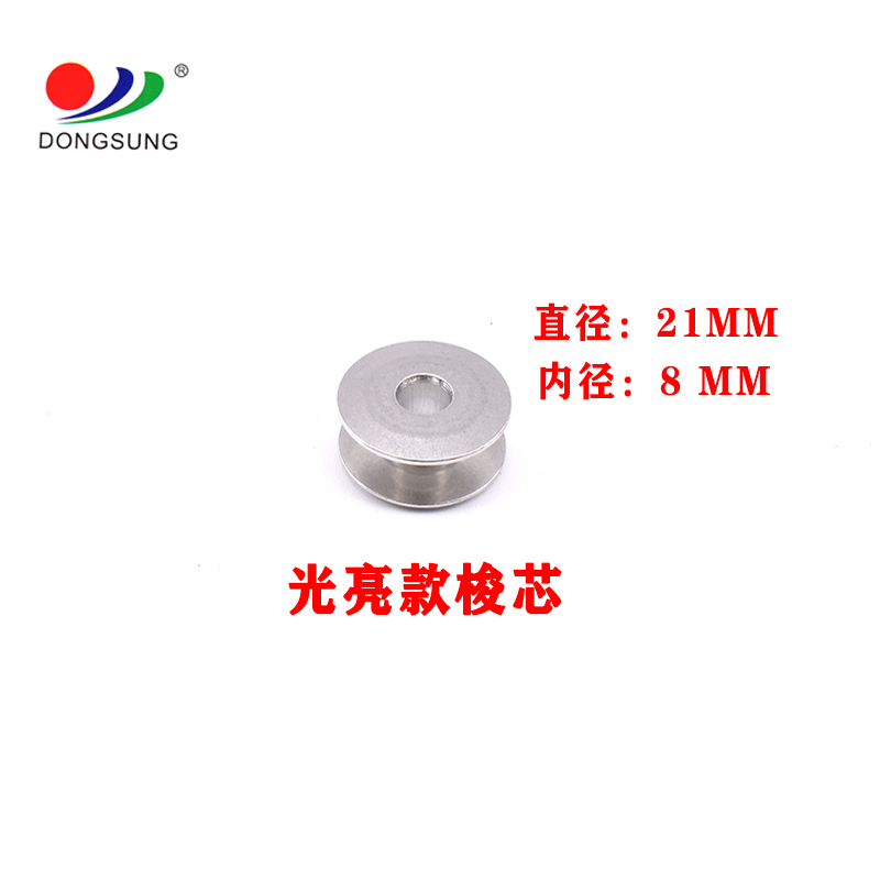 Sewing machine accessories: flat sewing machine, computer sewing machine, bright aluminum spindle details Picture