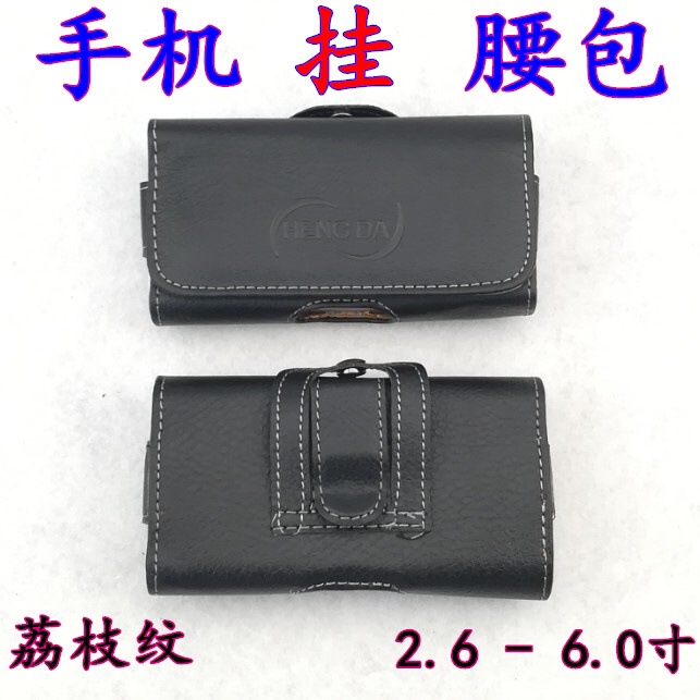 腰包手机万能