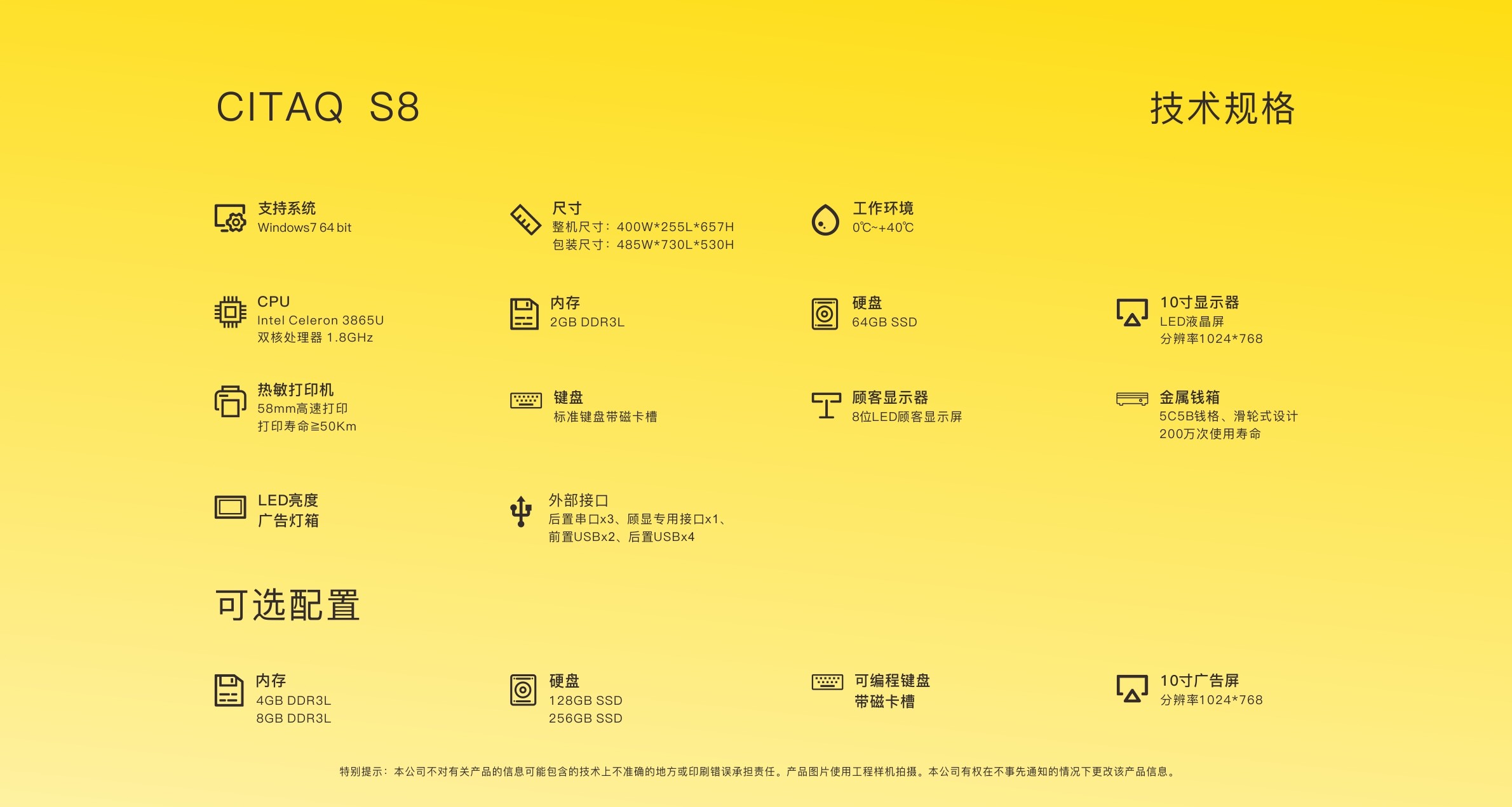 川田S8 CATAQ 收银机收款机 通道式收款机详情5