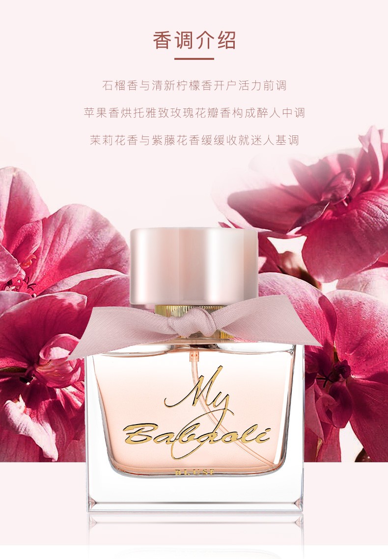 Burberry Floral Delight Perfume detail image 4
