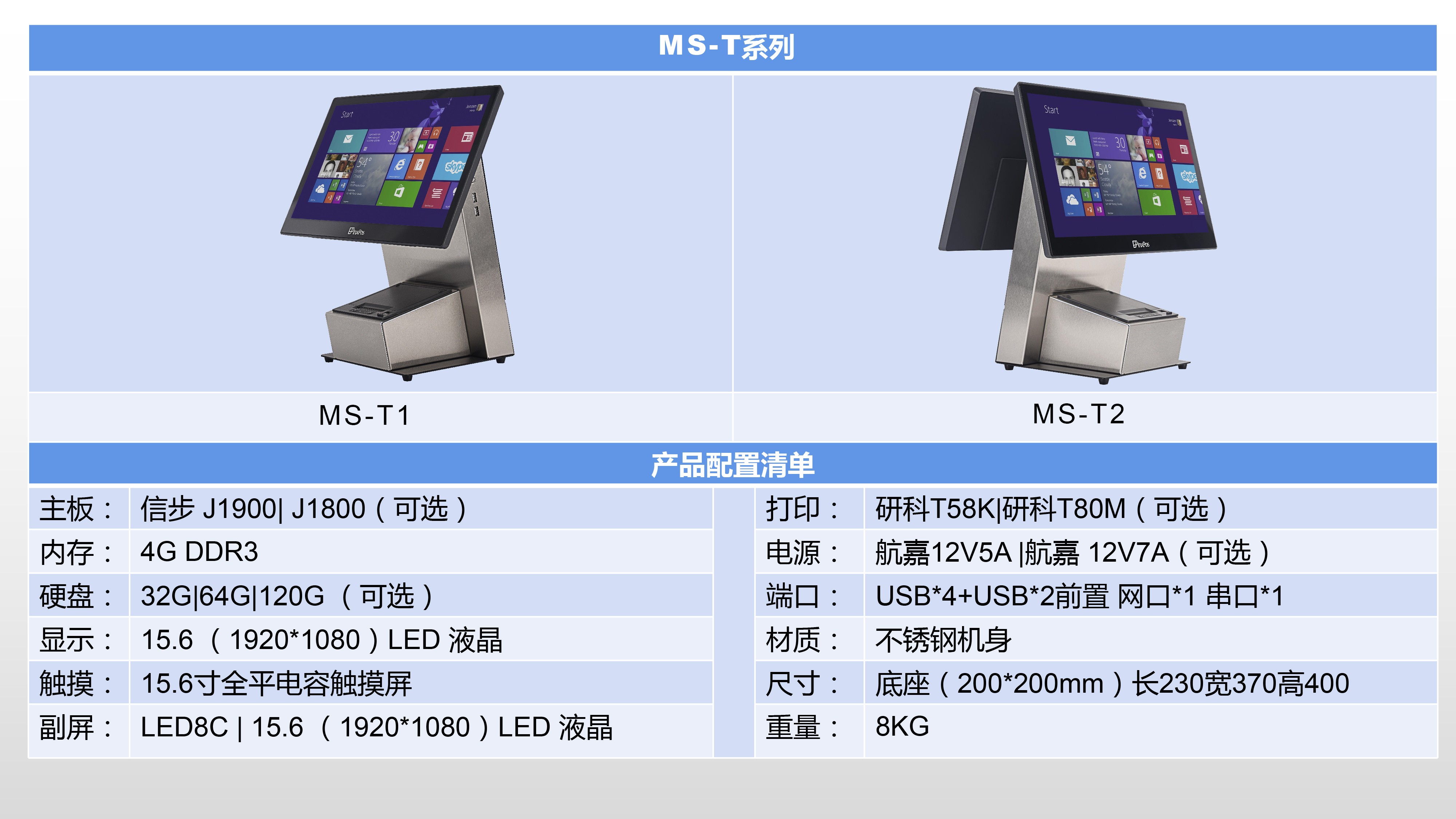 QMX收款机 MS-T1 一体式收款机/不含钱箱/小票机详情图1