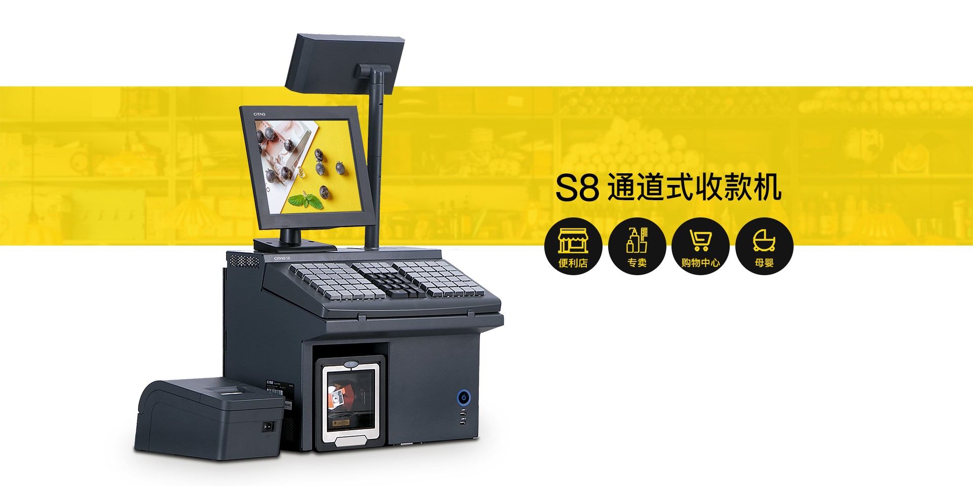 川田S8 CATAQ 收银机收款机 通道式收款机详情1