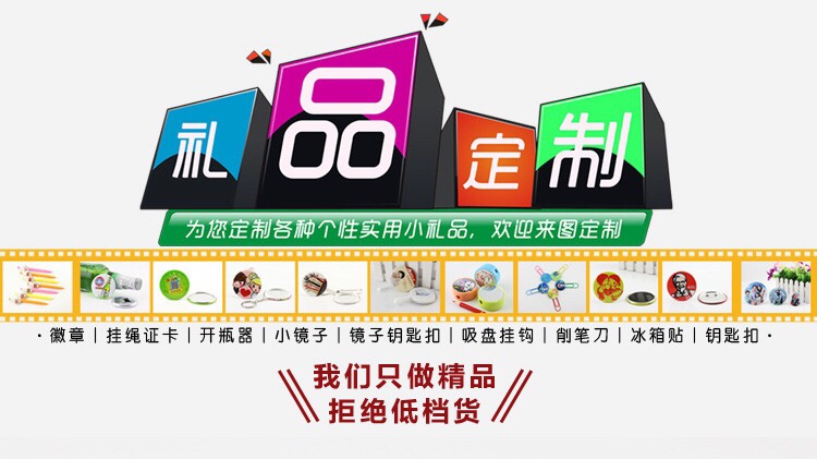 胸章 胸牌 校徽 马口铁徽章定制 胸章定做详情图1