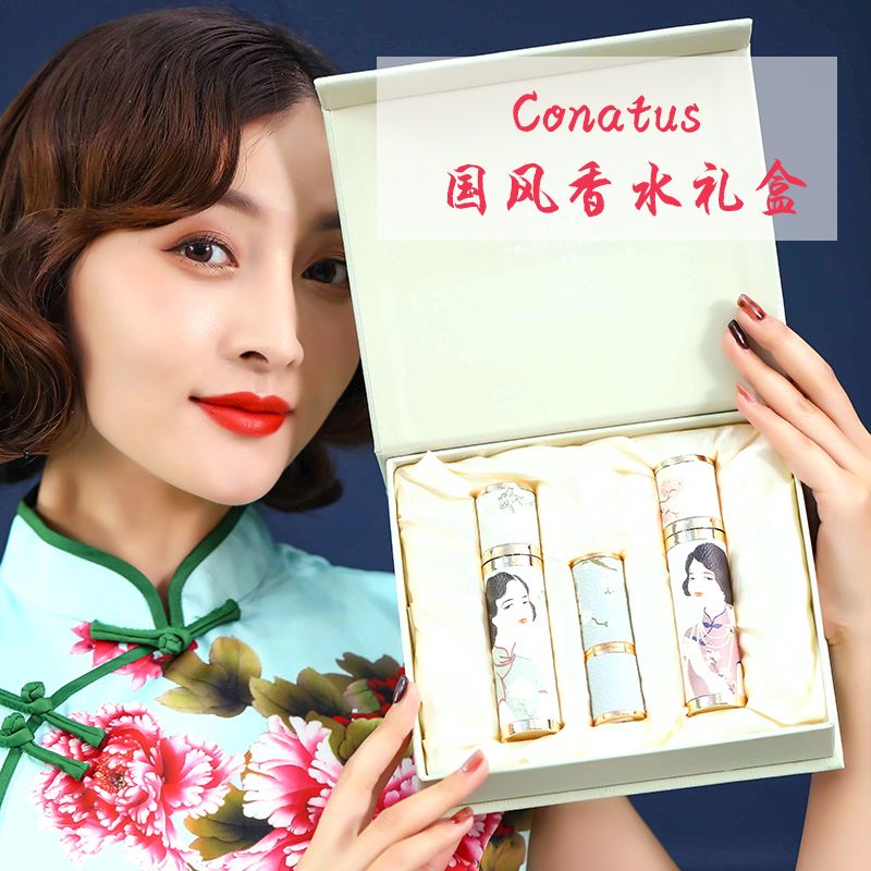 Conatus国风礼盒香水口红香水一系列详情图1