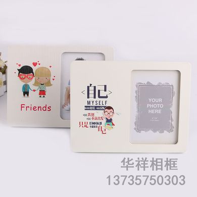 创意可爱卡通相框摆台相架7寸横板竖版宝宝简约相框