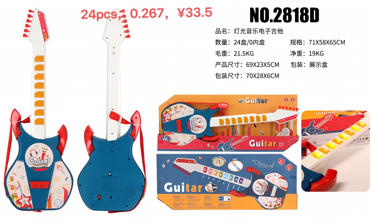 2818D灯光音乐电子吉他，24pcs，规格：70x28x6CM  吉他  带电功能  音乐  塑料林鑫玩具  1