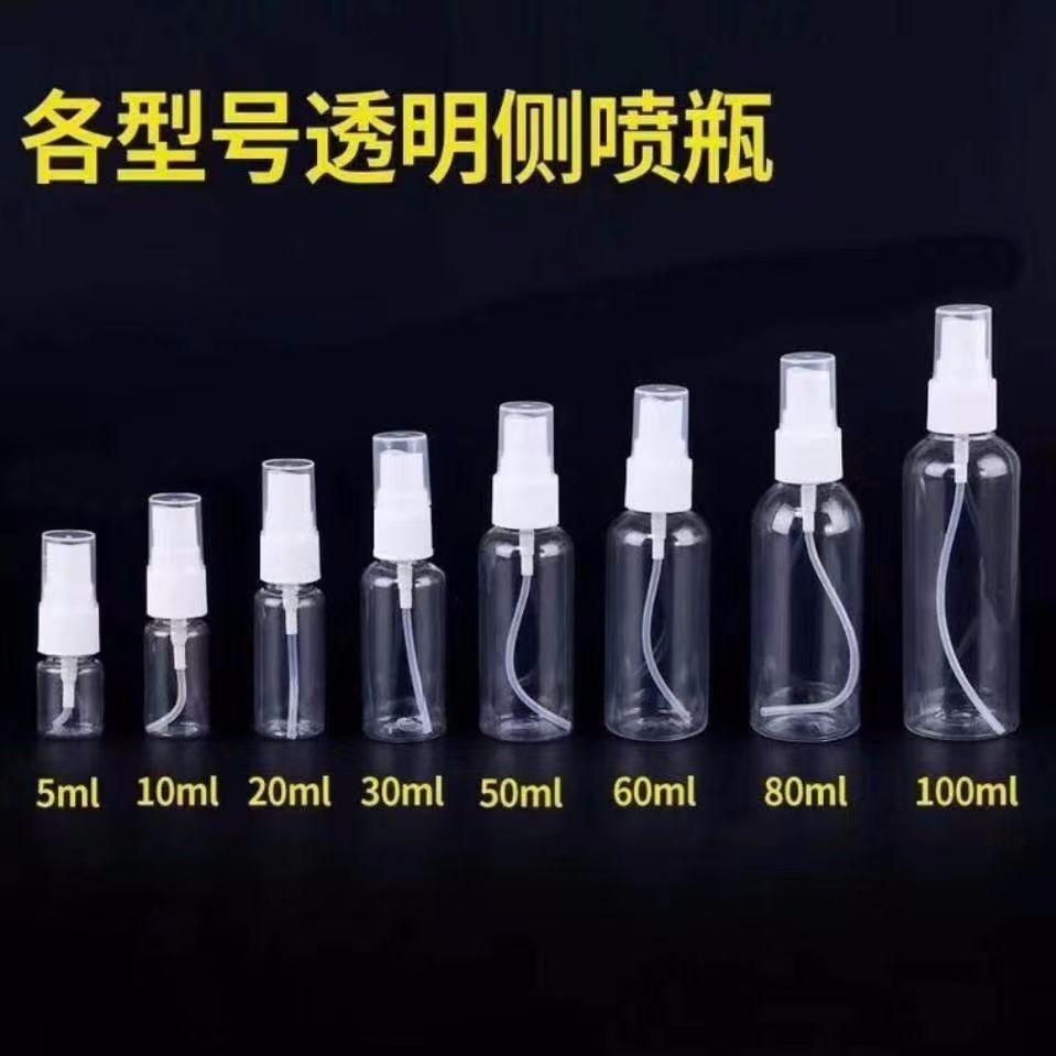 100ML80ML60ML50ML30ML20ML10ML小喷瓶香水喷瓶酒精喷瓶随身携带方便实用工厂直销详情4