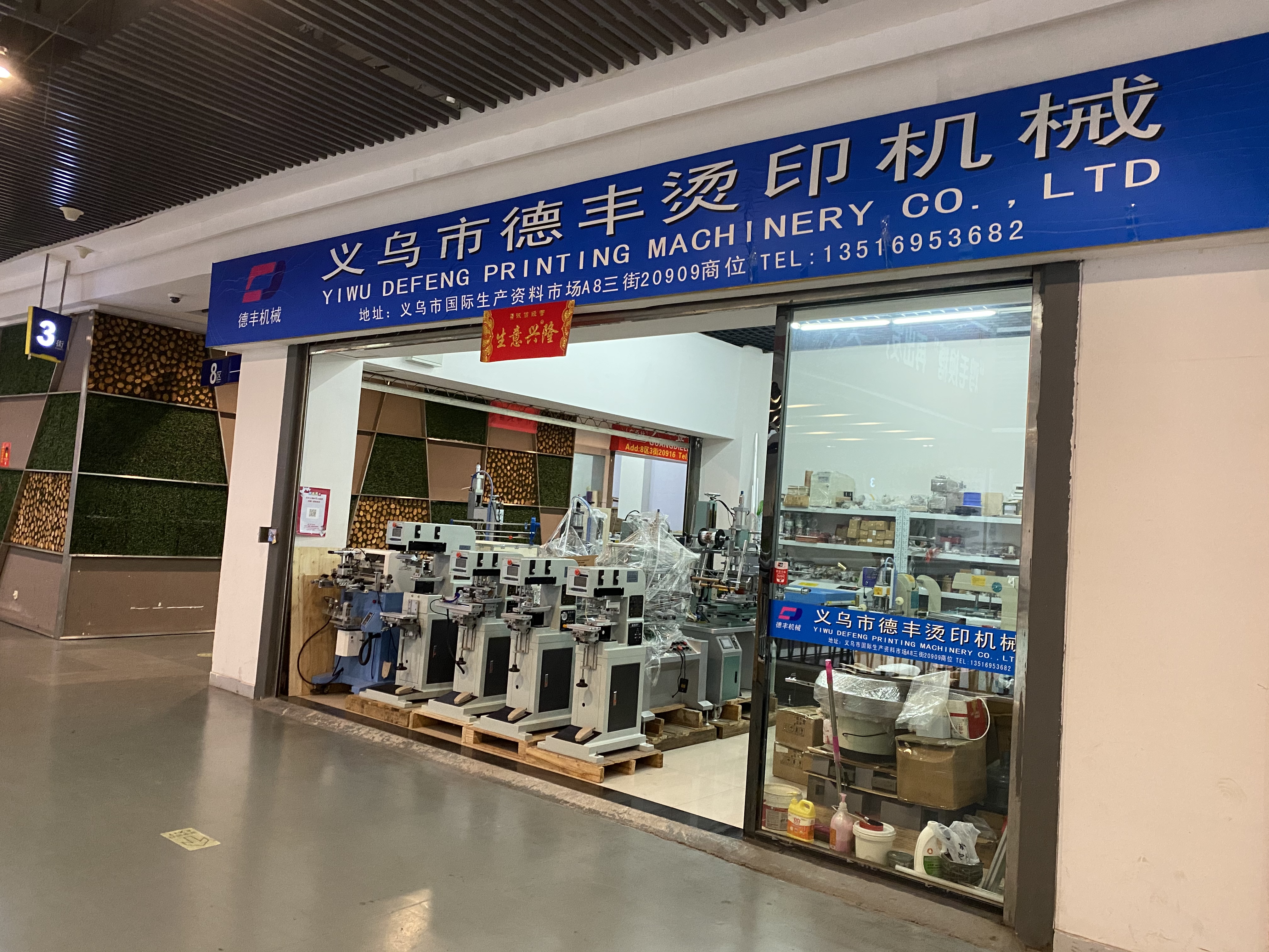 200 Dual-color shuttle oil pan pad printing machine details Picture