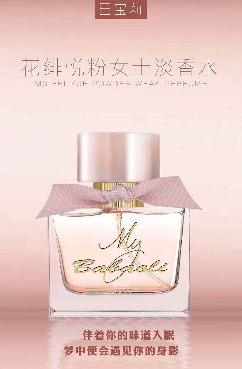 Burberry Floral Delight Perfume detail image 1