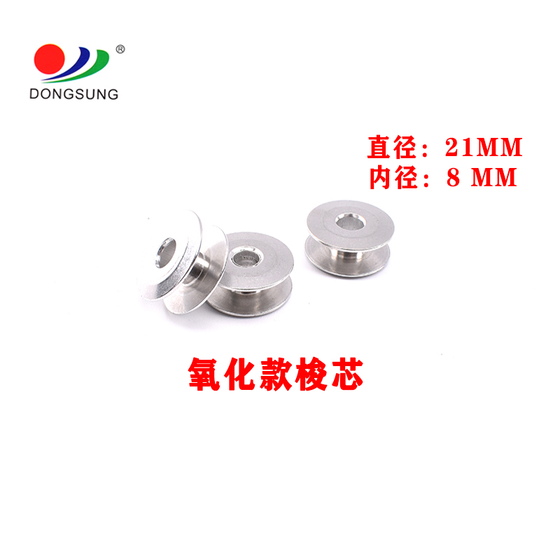 缝纫机配件电脑平车272152铝梭心