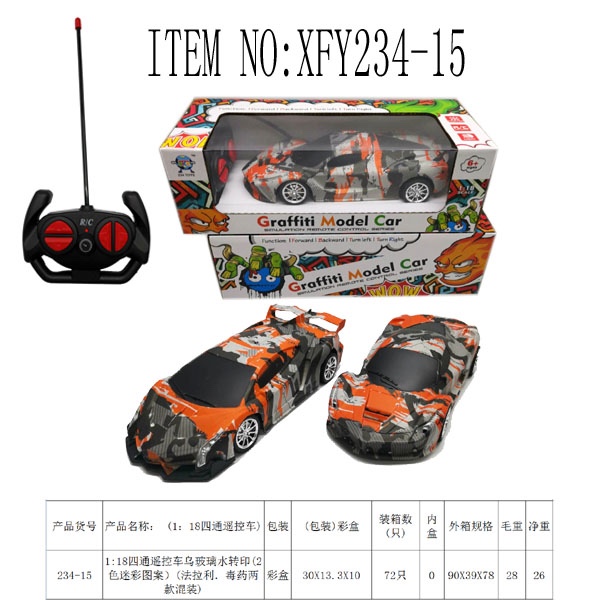 1:18 Four-way remote control car black glass fluid transfer printing (2-color camouflage pattern)