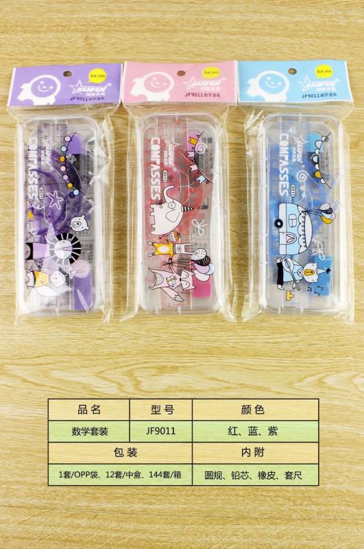 新卡通学生文具圆规套装