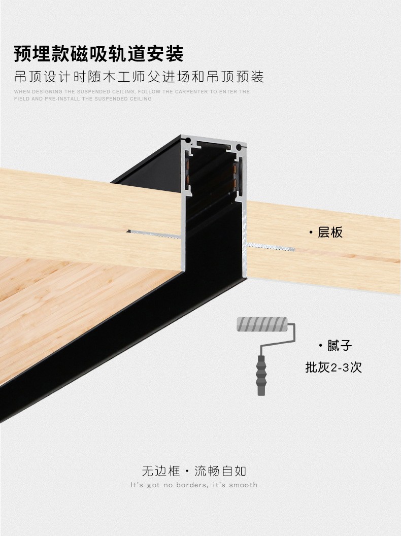 Magnetic track light embedded borderless living room home design magnetic track strip minimalist line light detail image 18