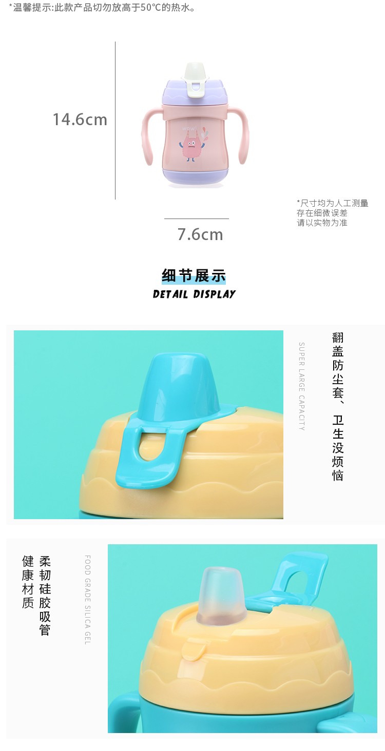帝怡DIYI怪兽王国可爱学生儿童杯316不锈钢鸭嘴杯吸嘴杯保温杯260ml详情图2