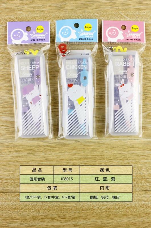 卡通文具学生圆规套装