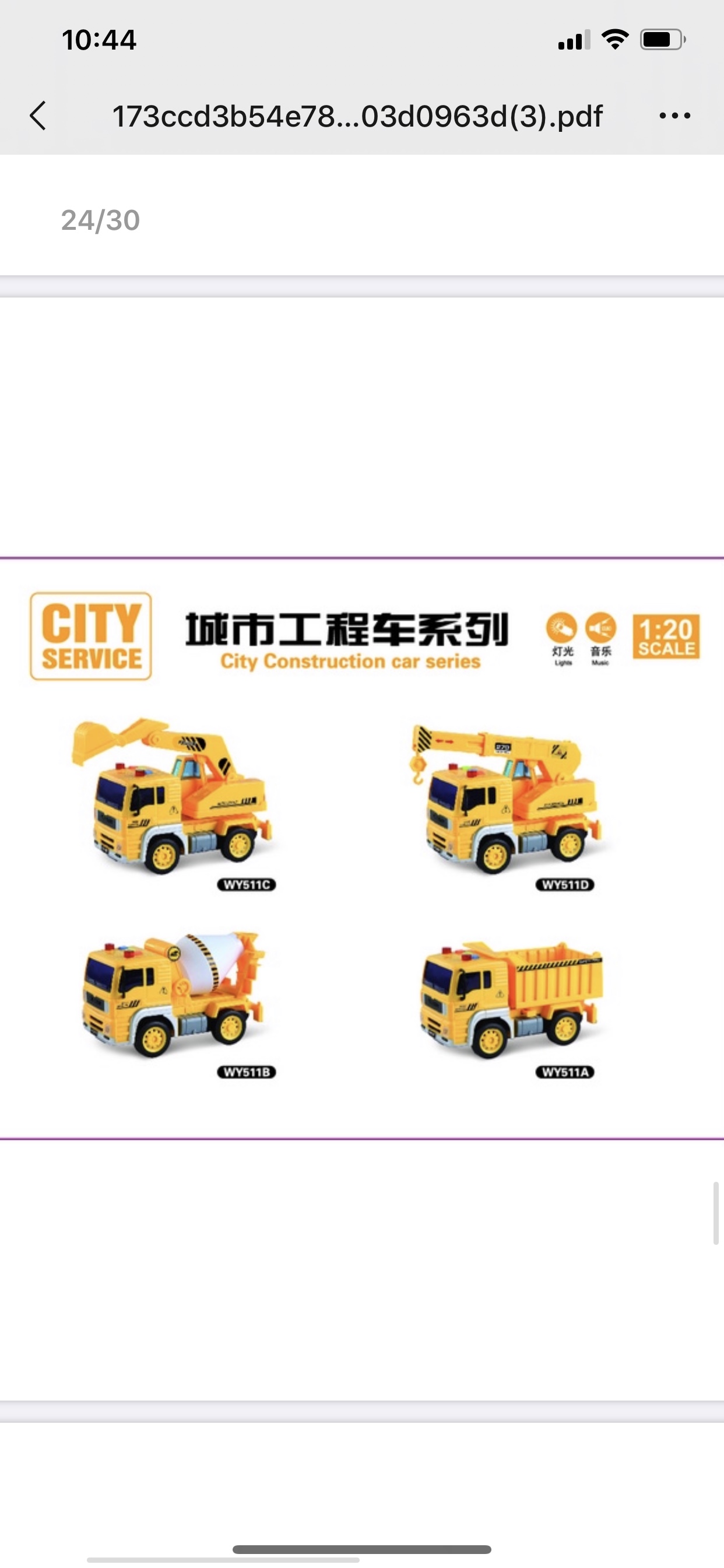 工程车12