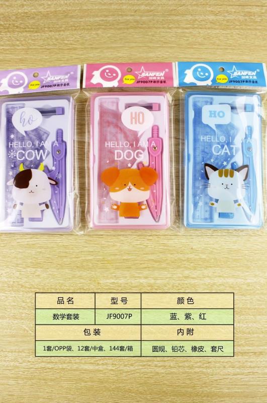 卡通文具学生塑料圆规套装