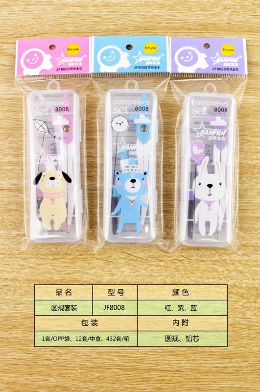 学生卡通圆规套装