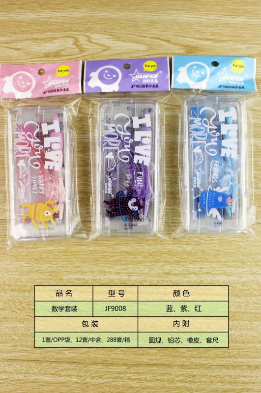 卡通文具学生圆规套套装