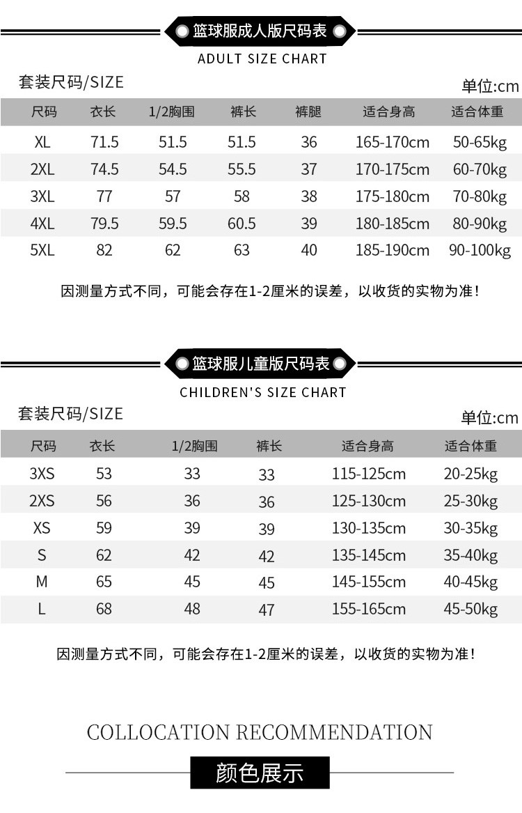 定制成人儿童篮球服套装比赛训练透气运动队服光板篮球衣定制批发详情图14