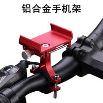 Tl10-a mountain bike aluminum alloy mobile phone stand mobile phone holder electric battery motorcycle mobile phone stand