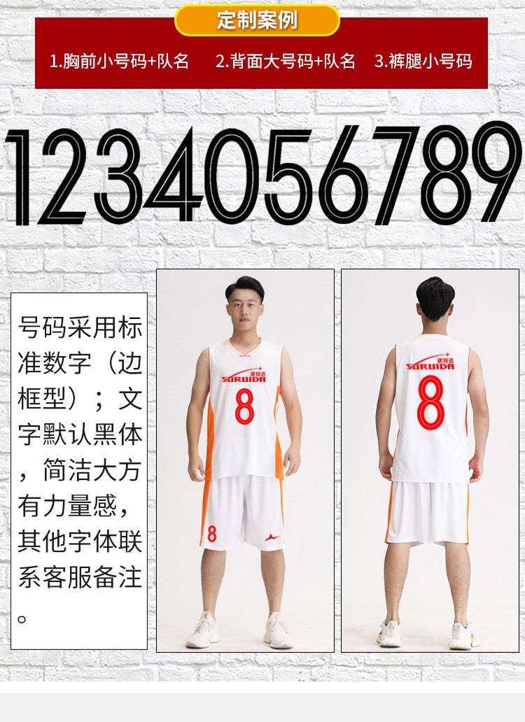 成人篮球服套装九色男比赛训练营运动队服装光板篮球衣可定制批发详情图16