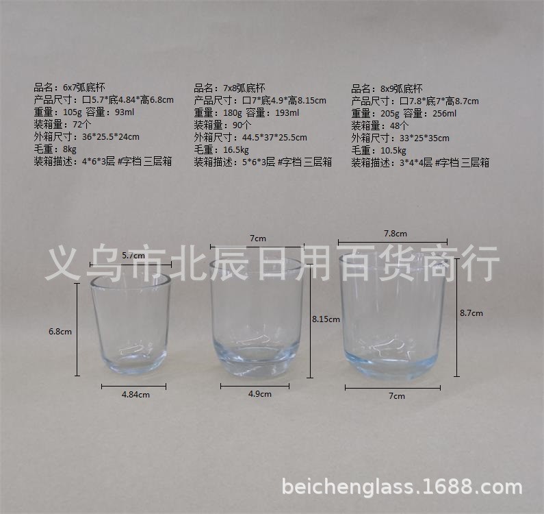 压制机制圆形透明DIY玻璃蜡烛台香薰蜡烛杯罐蜡茶蜡玻璃弧底圆杯详情图4