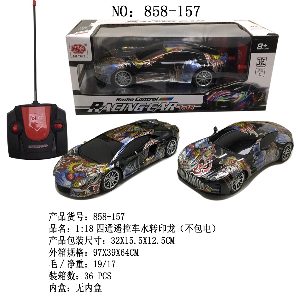 (Including electricity) 1:18 Lambo Martino Glass Watermark Graffiti Fire Dragon Paint (Headlight)