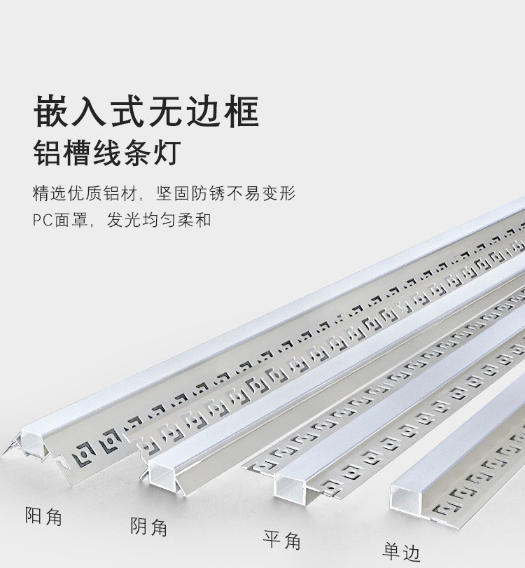 led light trough strip light, embedded aluminum trough light, indoor ceiling corridor shaped linear light, no main light, U-shaped light strip detail image 13