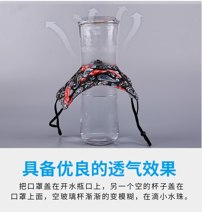 腰果花印花口罩可清洗 pm2.5防尘透气可插过滤片防雾霾面罩可定制【外贸专供】详情图7