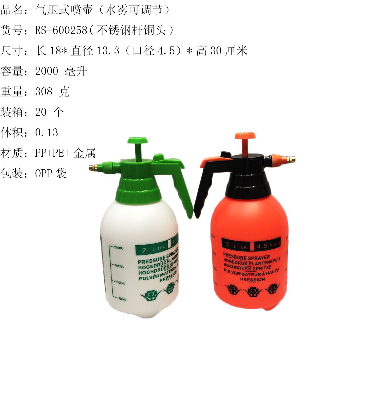 气压式3升喷壶现货消杀用品喷雾器可调节按压喷雾壶供货RS-600258详情图6