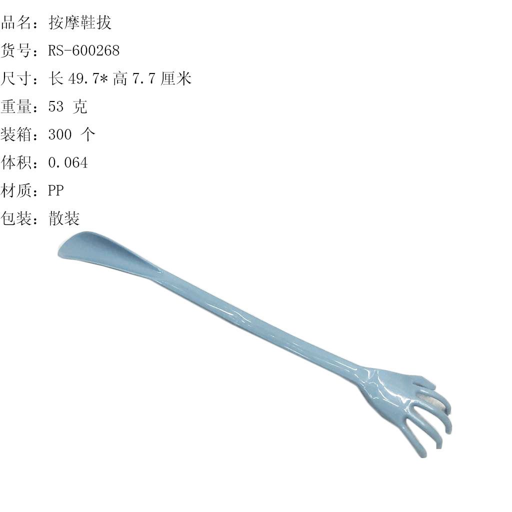 塑料带按摩爪鞋拔创意两用按摩穿鞋器不求人挠痒爪鞋抽RS-600268