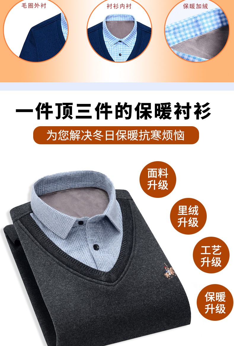 Men's two-piece sweater and shirt collar trendy and fashionable casual men's top, autumn and winter base knitted sweater detail image 4