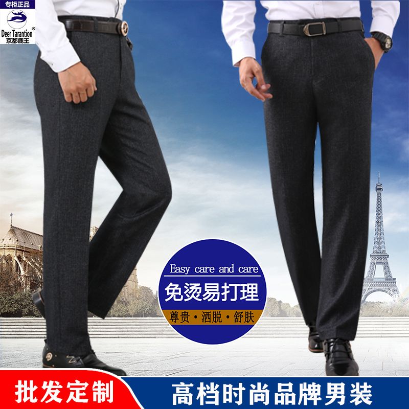 Autumn/winter Kyoto Deer King men's trousers, business casual pants, straight leg, high-waisted suit, men's trousers thumbnail