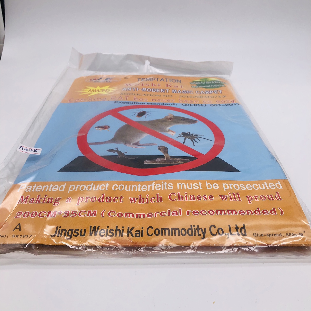 老鼠贴2米酒店专用长款水晶老鼠贴