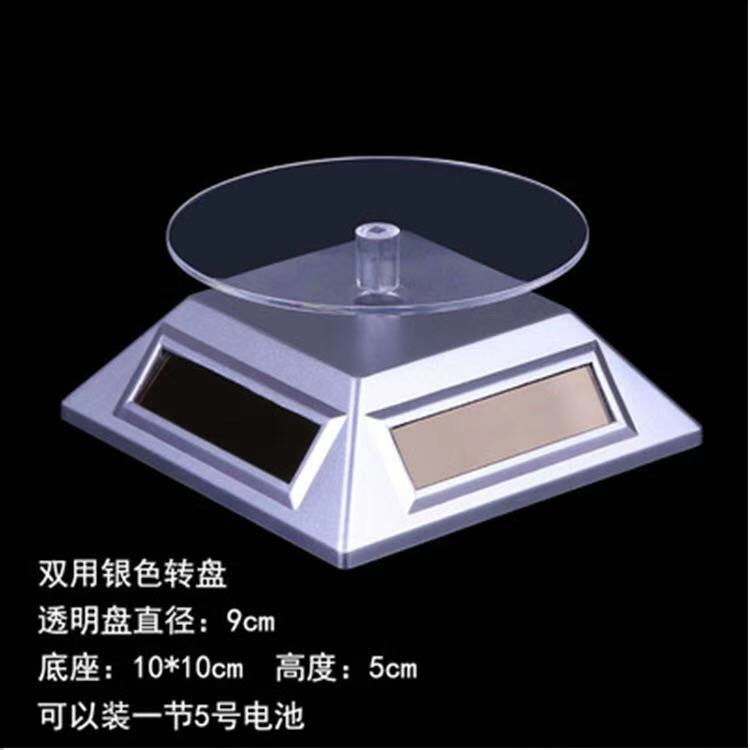 珠宝首饰展示架太阳能展示台手机转盘柜台店铺自动旋转台玉器展架