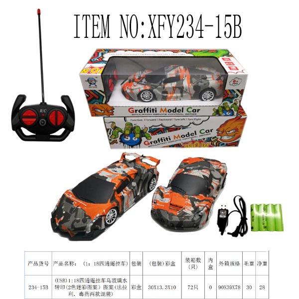 (USB)1:18 four-way remote control car windshield washer fluid transfer (2-color camouflage pattern)