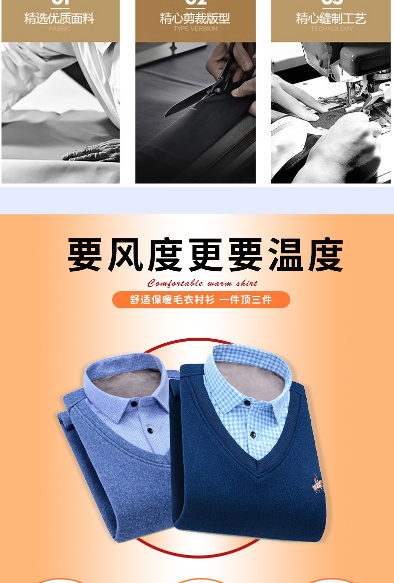 Men's two-piece sweater and shirt collar trendy and fashionable casual men's top, autumn and winter base layer knitted sweater for men detail image 3