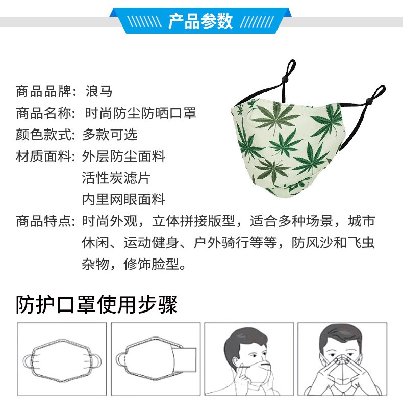 时尚印花口罩 可水洗防尘PM2.5透气口罩可插过滤片工厂直销可定制【外贸专供】详情图10