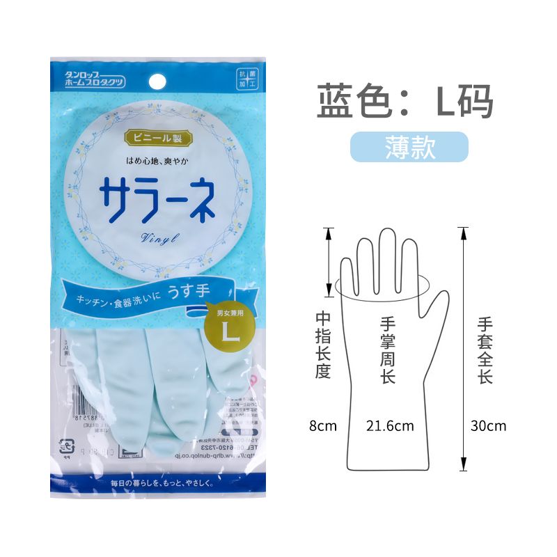 DUNLOP日本洗衣手套 蓝色 L详情图1