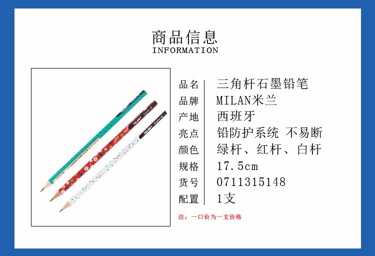 Spanish MILAN Universe Limited Edition pencil pic 2