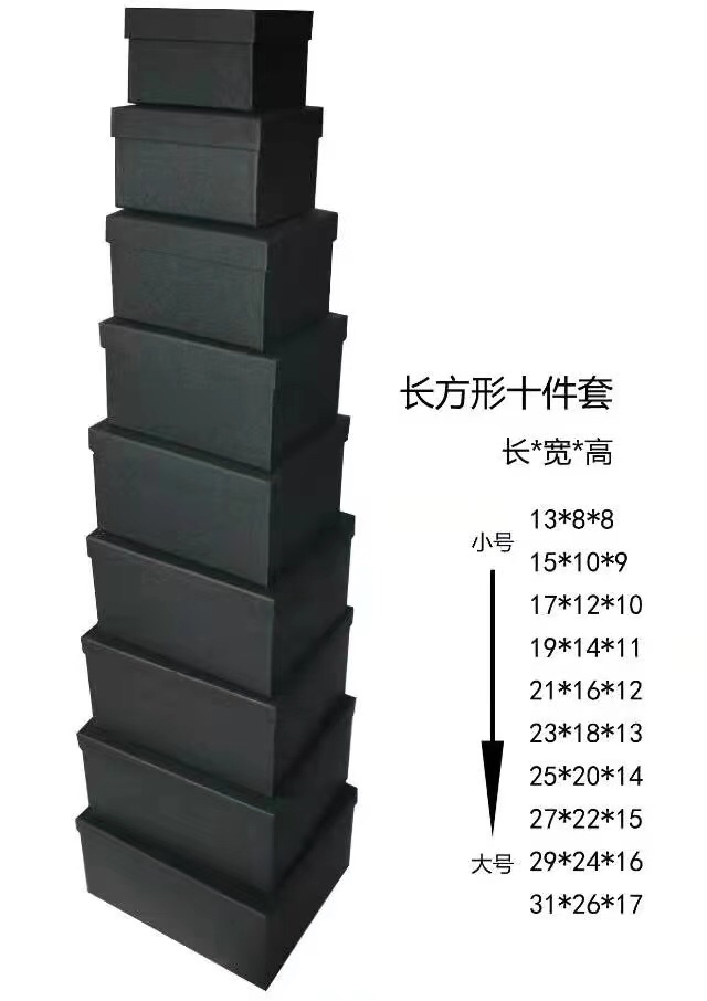 Rectangular 10-piece black box gift box thumbnail