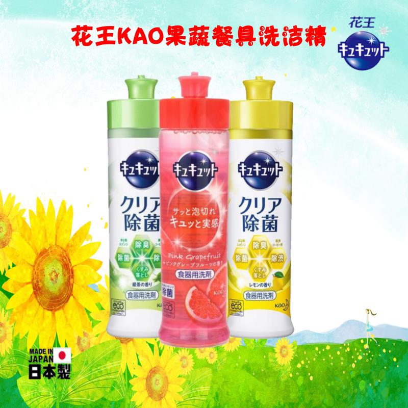 日本进口KAO花王洗洁精柠檬味不伤手易冲洗餐具清洁剂详情图2