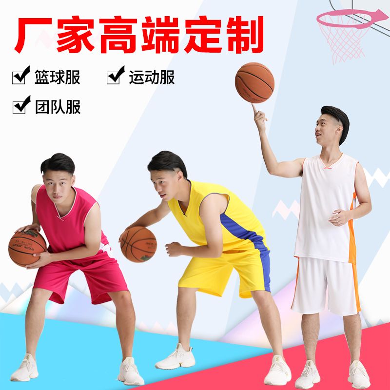 成人篮球服套装九色男比赛训练营运动队服装光板篮球衣可定制批发产品图