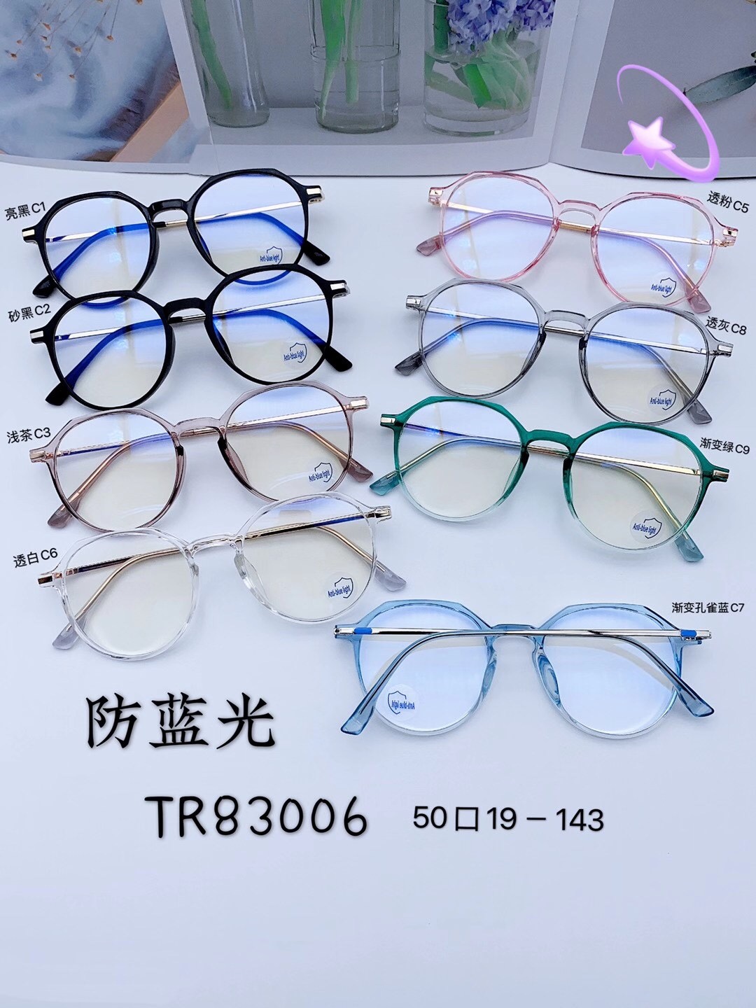 Model: TR83006, the ultra-light ins Korean version trendy natural anti-blue light glasses frame has been shipped details Picture