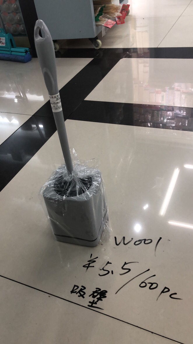 清洁